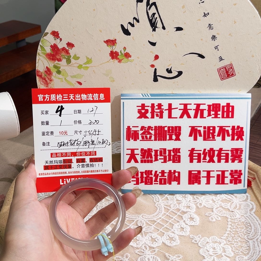 玛瑙/玉髓手镯未镶嵌小*头