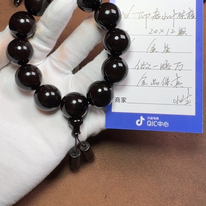 小叶紫檀手串/手链2.0