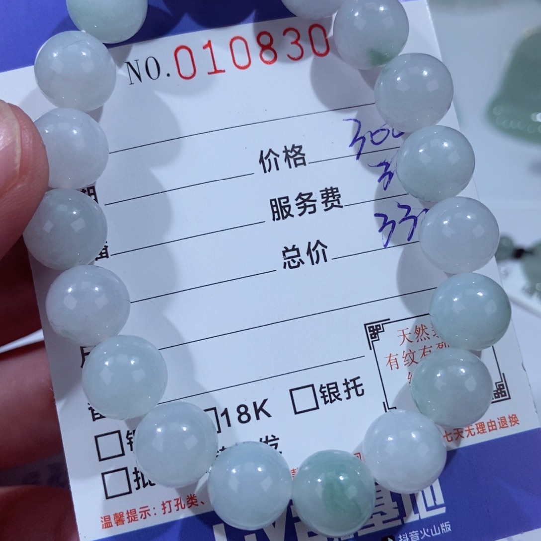 颈饰未镶嵌翡翠丁*