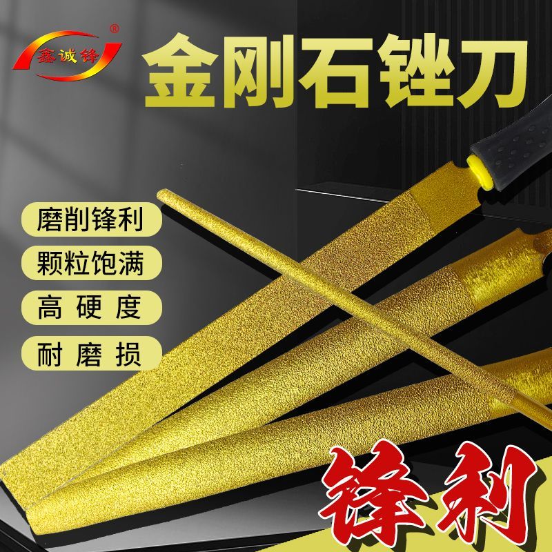 钎焊金刚石锉刀扁平半圆形6寸8寸10寸12玉石金属除锈石材瓷砖打磨