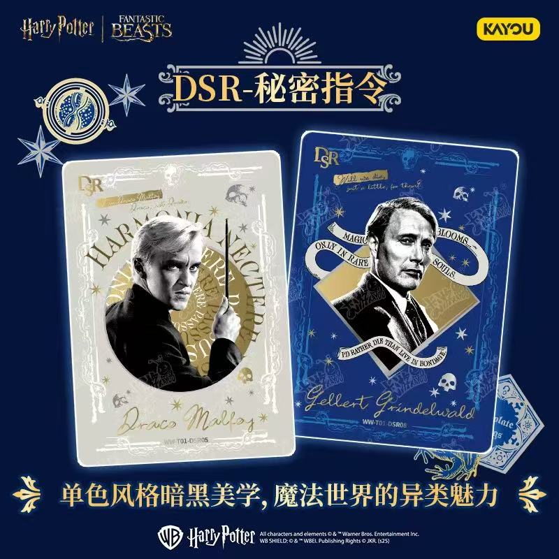 【玩法】卡游哈利波特巫师典藏卡至臻版