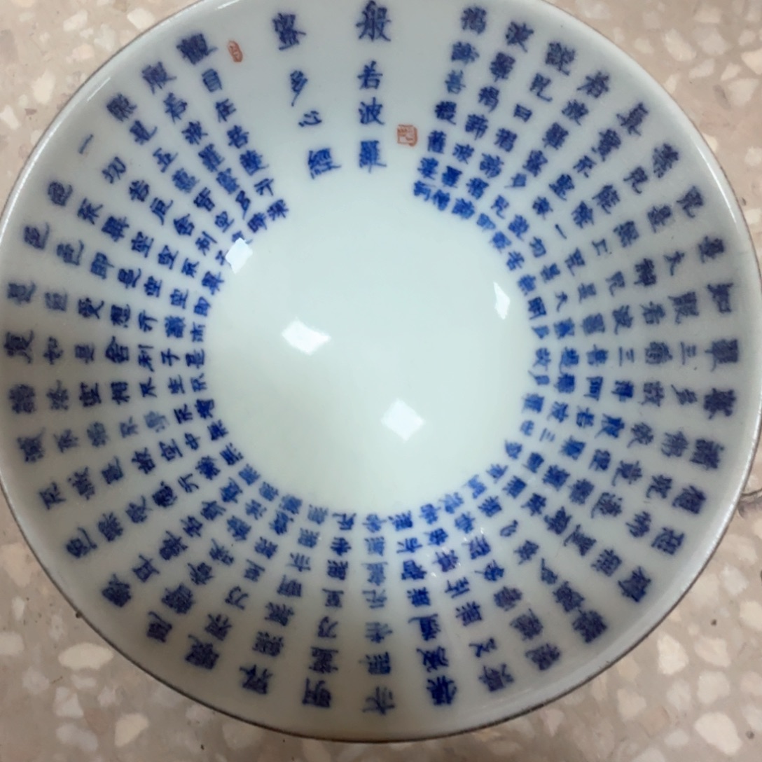 S***n微瑕景德镇陶瓷杯子