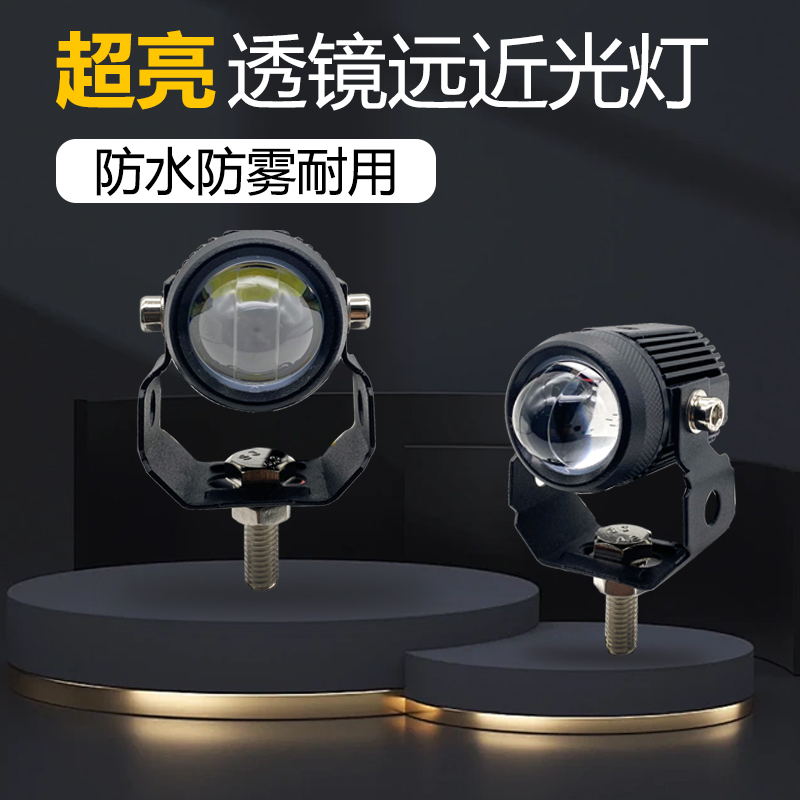 摩托车射灯小钢炮U94激光炮电动车外置透镜超亮铺路强光助灯