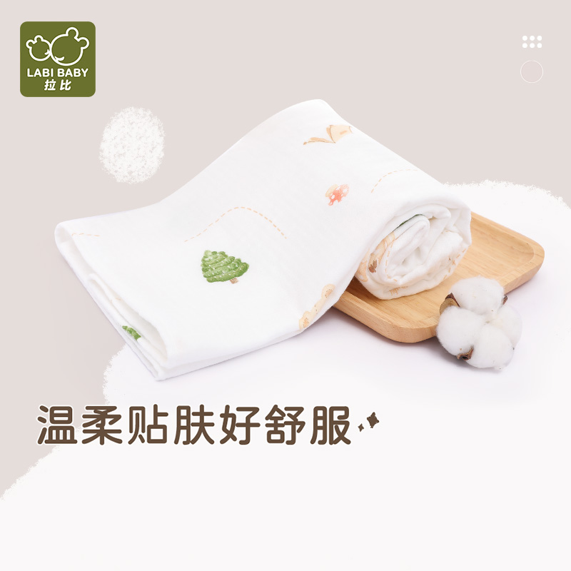 【专柜同款】拉比抱毯儿童浴巾纯棉舒适透气不闷汗纱布浴巾140*70