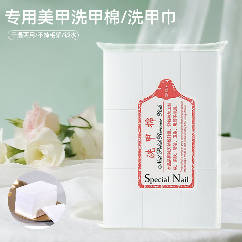 美甲工具清洁片洗甲棉洗甲巾软硬款不掉毛擦洗浮胶卸甲棉拖纸棉片
