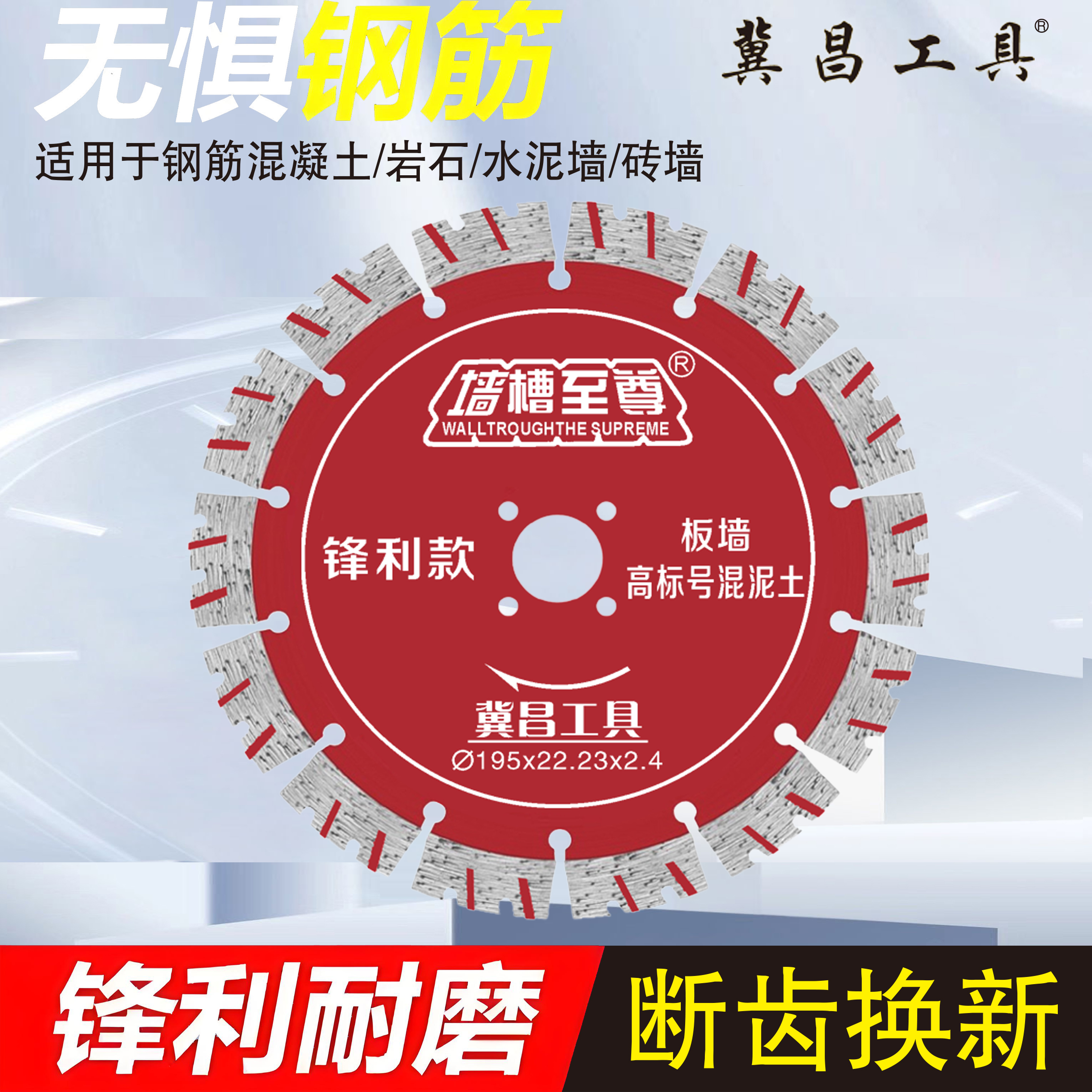 195墙槽至尊二二波（十片更优惠）板墙专用超锋利型开槽金刚石锯片