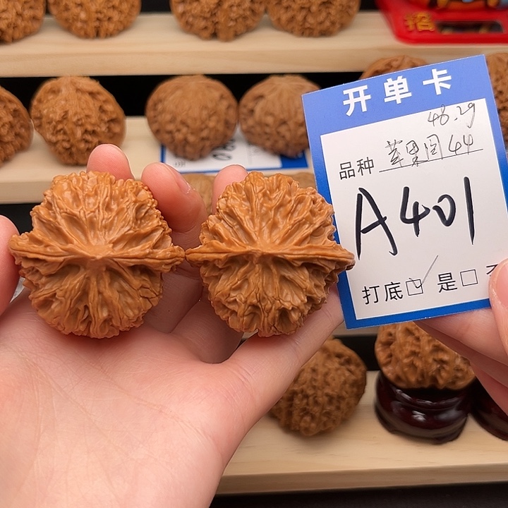 高***芬吊坠文玩核桃苹果园44