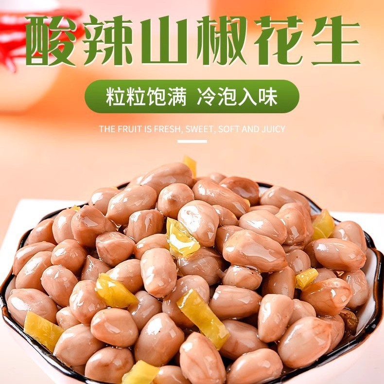 甄萌重庆口味泡椒花生小包装休闲小零食酸辣山椒花生袋装小零食