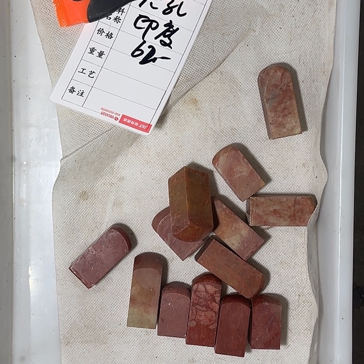 无***入印石青田石感谢大家支持