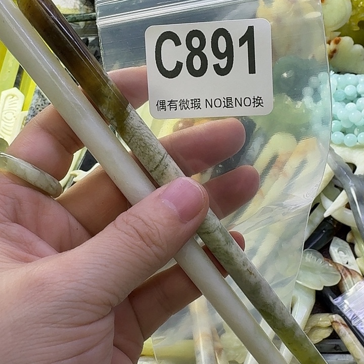 c***y蛇纹石玉合金发饰