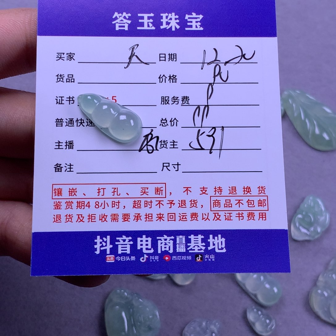 未镶嵌挂件翡翠我***男