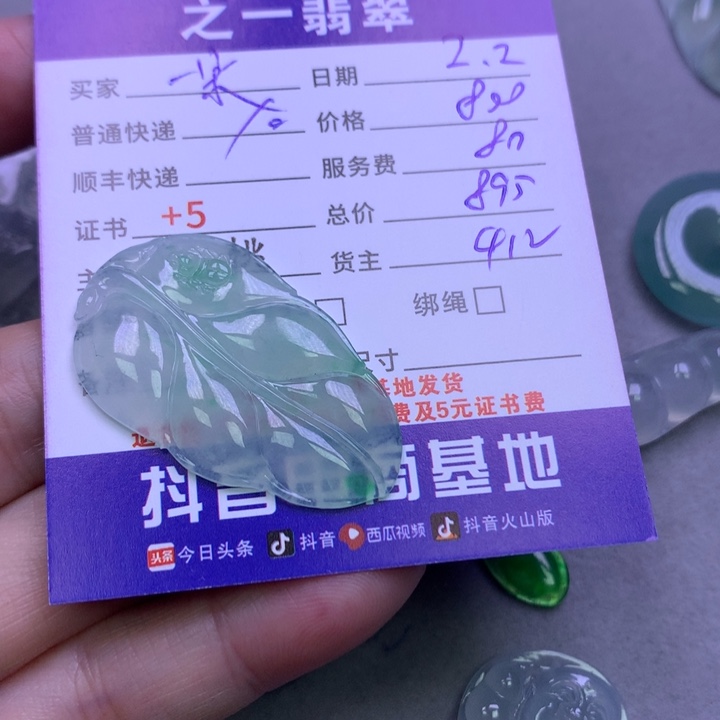 翡翠颈饰未镶嵌一*?