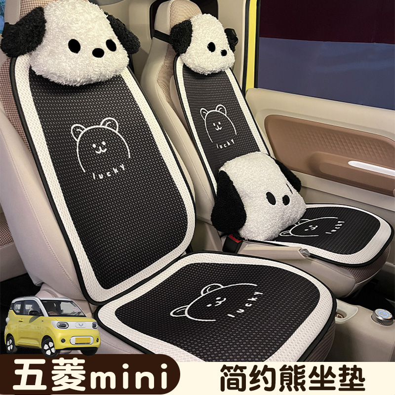 适用吉利熊猫mini卡丁骑士坐垫奇瑞QQ冰淇淋座椅套小蚂蚁座垫25款
