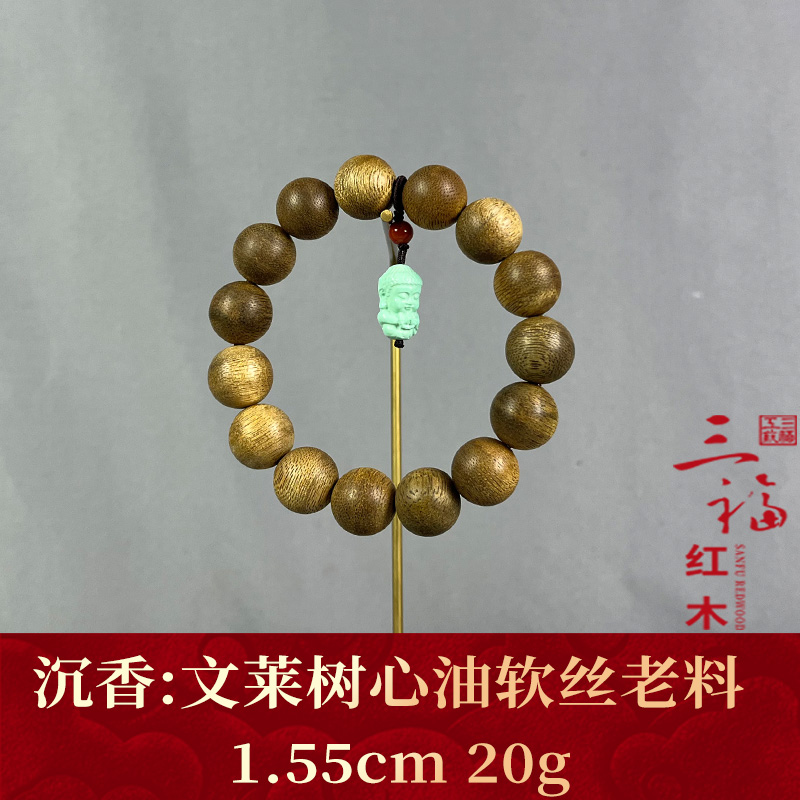 121149 文莱树心油软丝老料 沉香