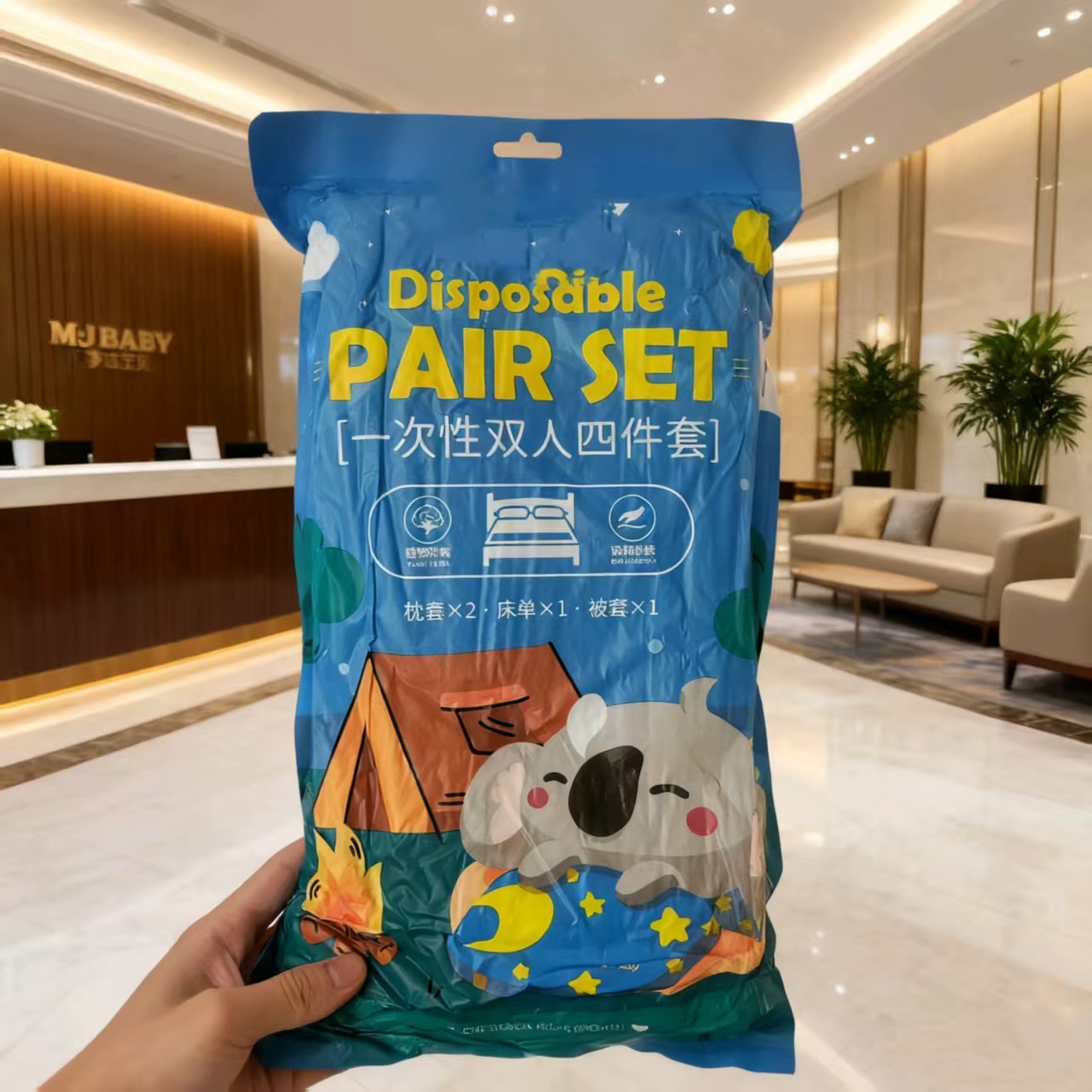 一次性双人四件套