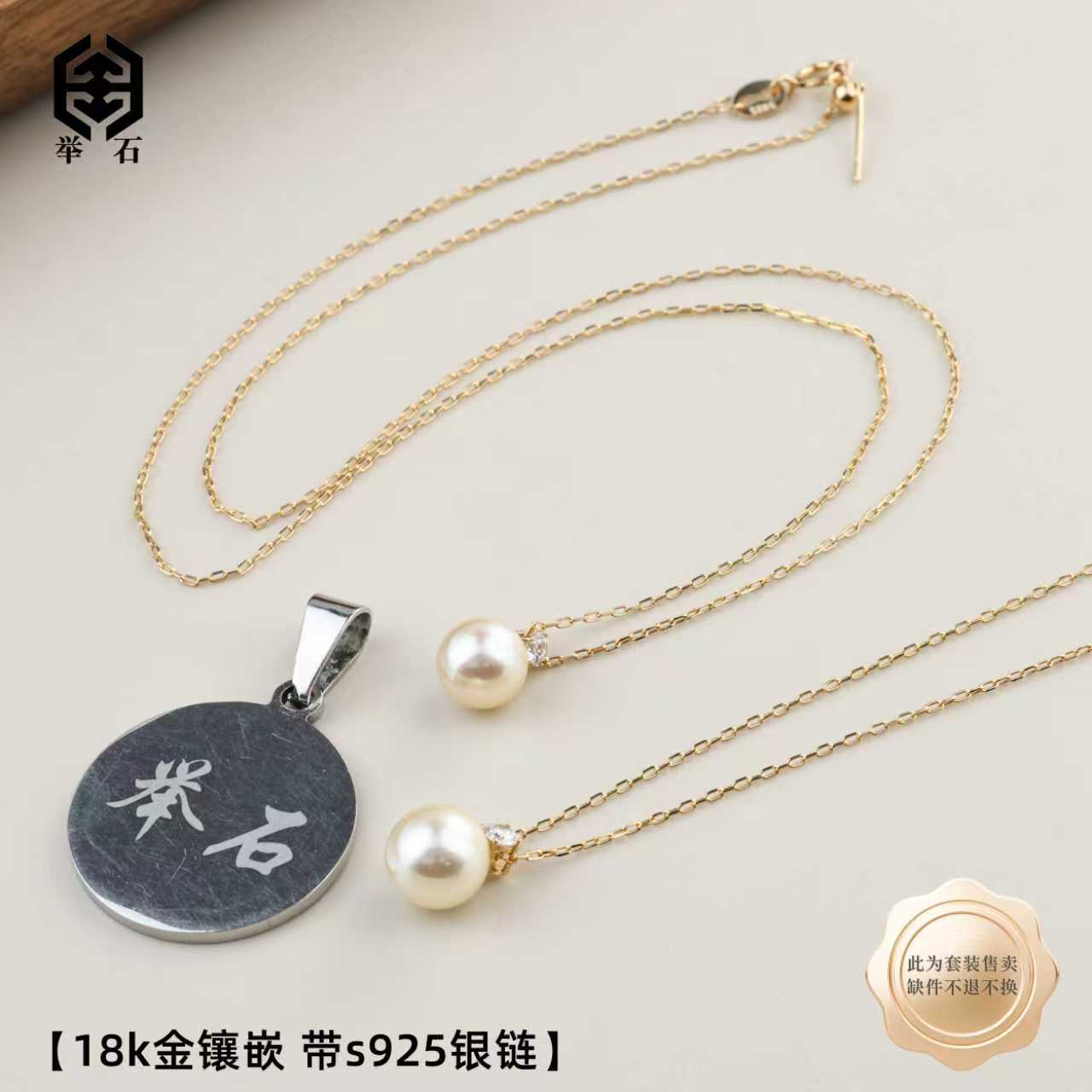 【举石精选】X1226-1227-38海水有核珍珠吊坠18K（一件/多样性发）M