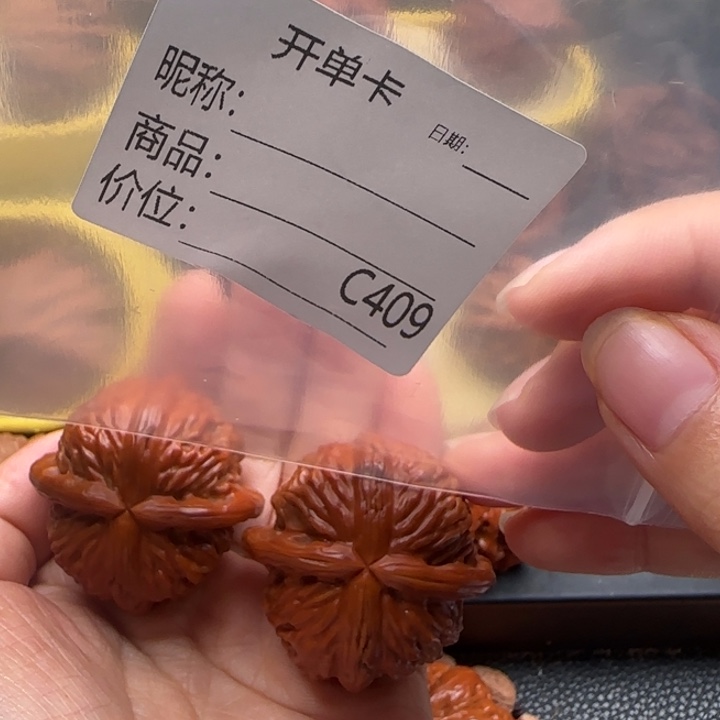 唐***蹬吊坠文玩核桃四棱