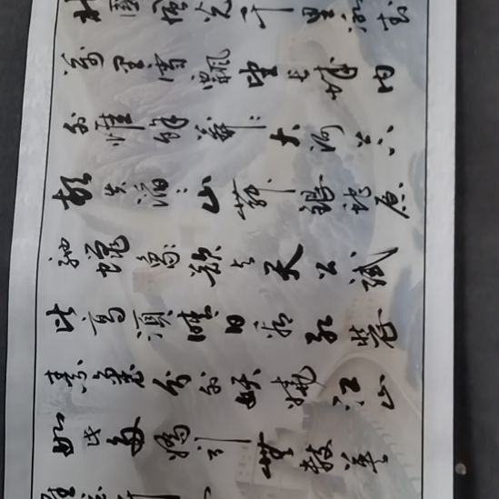 用***2书法书书屋书法作