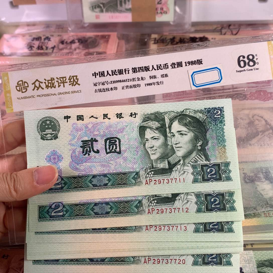 802绿钻十连号无4，保真全新，号随机