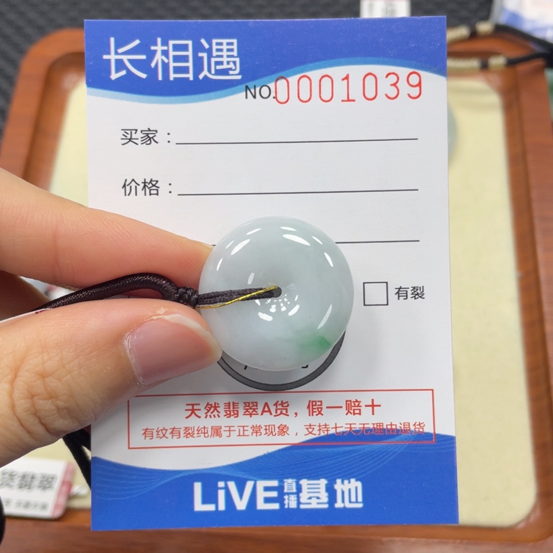 翡翠未镶嵌颈饰翡翠吊坠1039