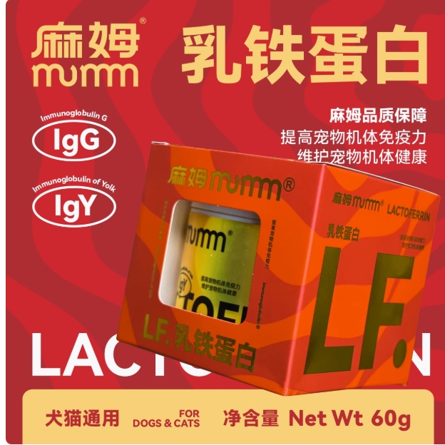  MUMM麻姆猫咪乳铁蛋白猫用0乳糖宠物狗狗鼻支提高免疫力猫狗通用