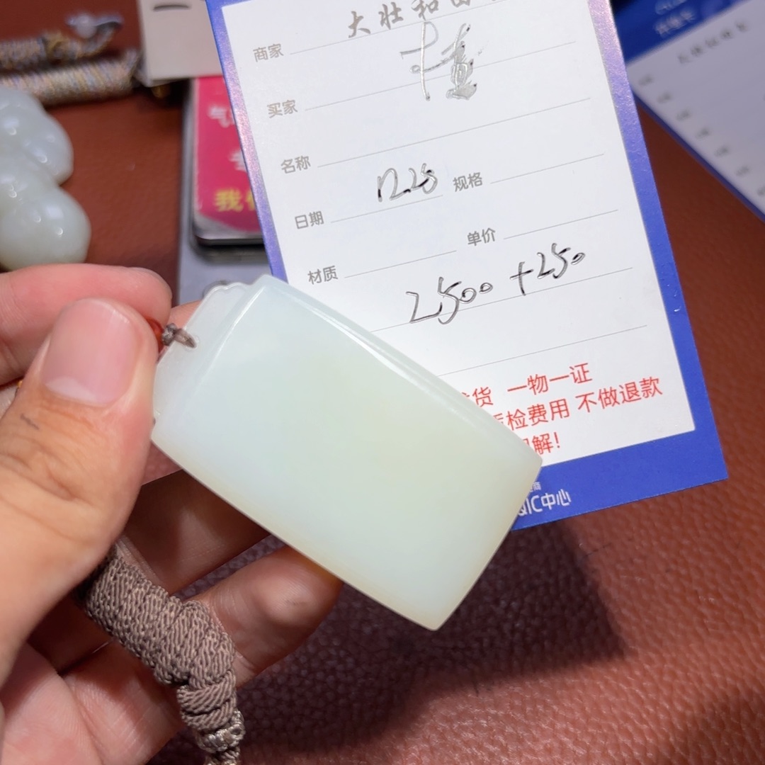 未镶嵌和田玉挂件横**舒