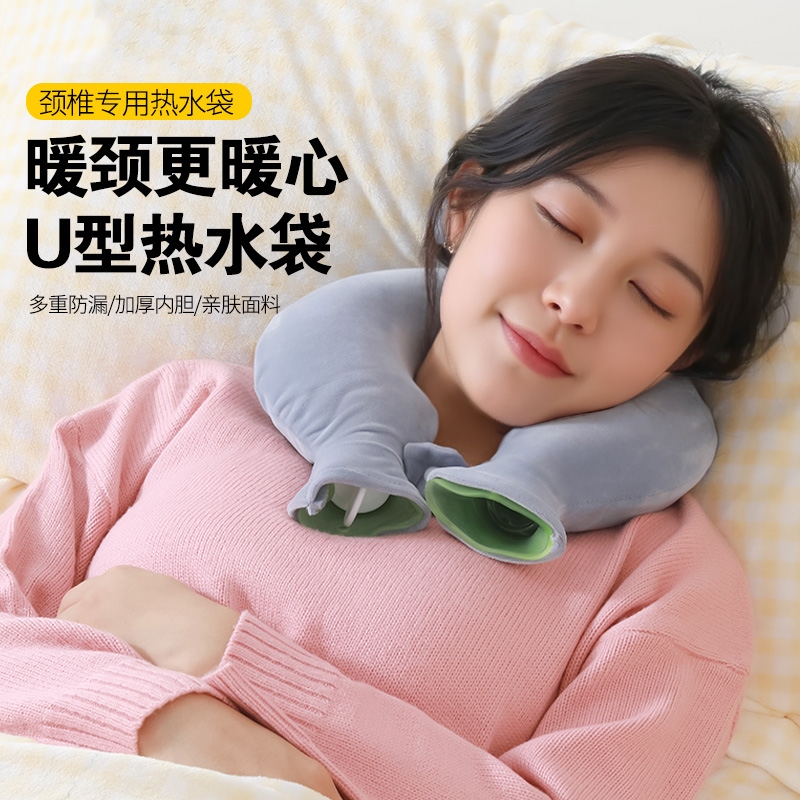 热水袋U型颈椎热敷注水灌水肩颈头部暖宝宝防爆加厚挂脖围脖枕mv