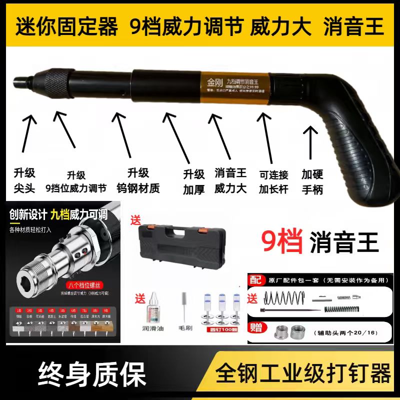 新款升级加厚全钢消音迷你炮钉枪水电装修吊顶安装紧固打钉神器