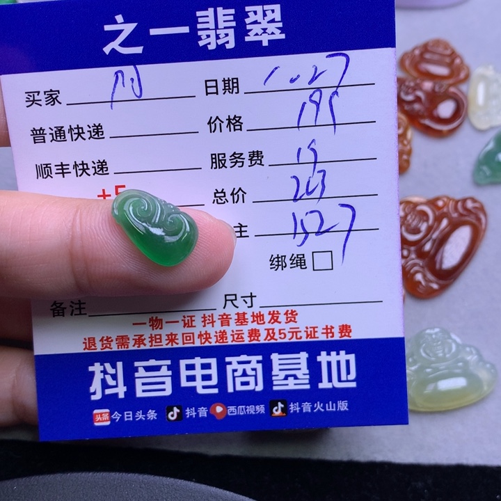 颈饰未镶嵌翡翠阿*