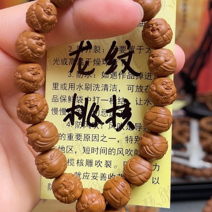 手串/手链橄榄核龙纹桃核