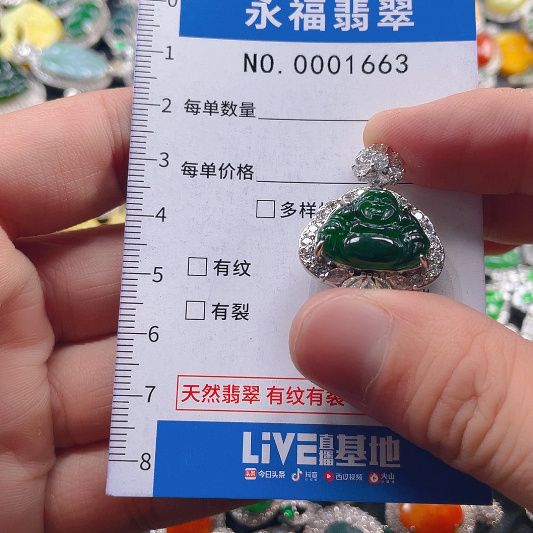 翡翠未镶嵌吊坠(不含链)