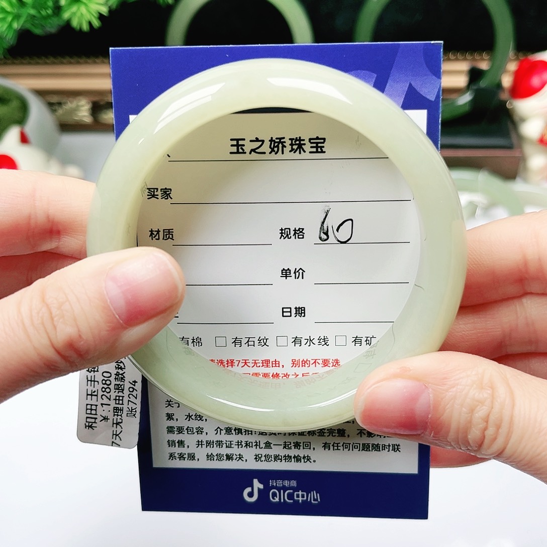 未镶嵌手镯和田玉用****4