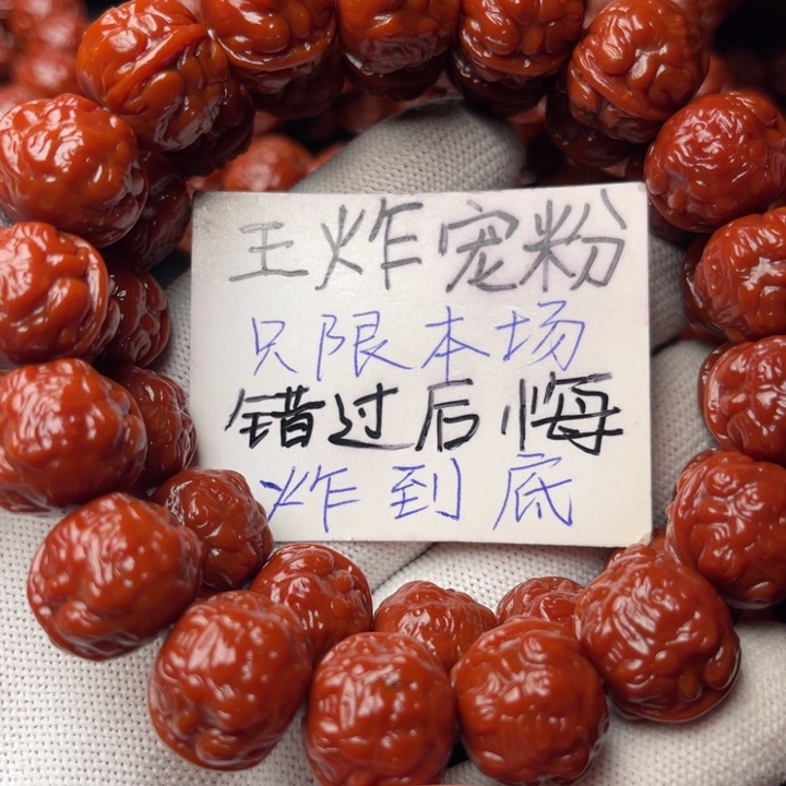 叫***呢猴头核桃手串蟾王