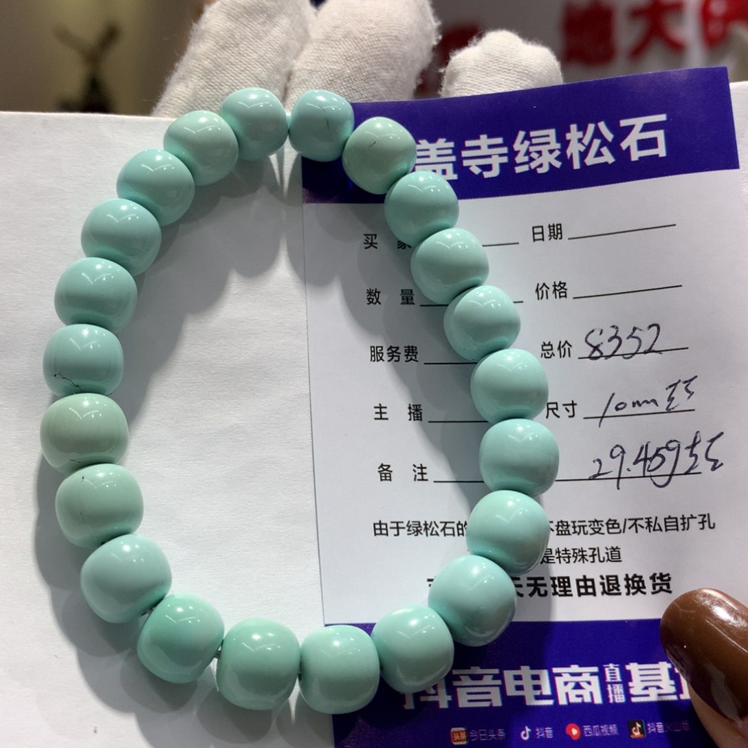 绿松石单圈未镶嵌