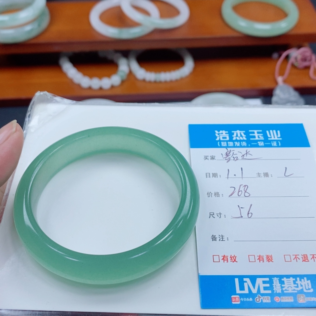 豁***达石英质玉未镶嵌手镯