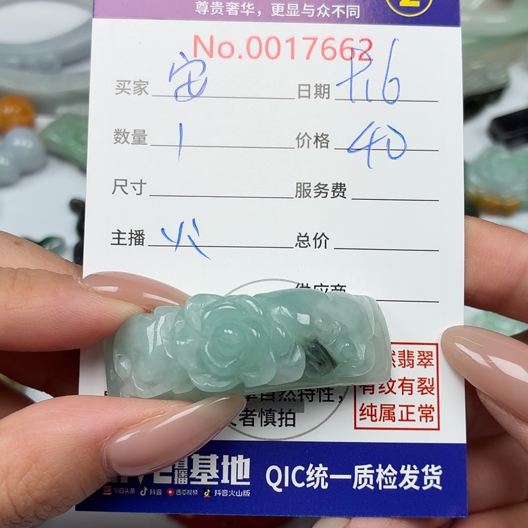 安***初颈饰未镶嵌翡翠4678