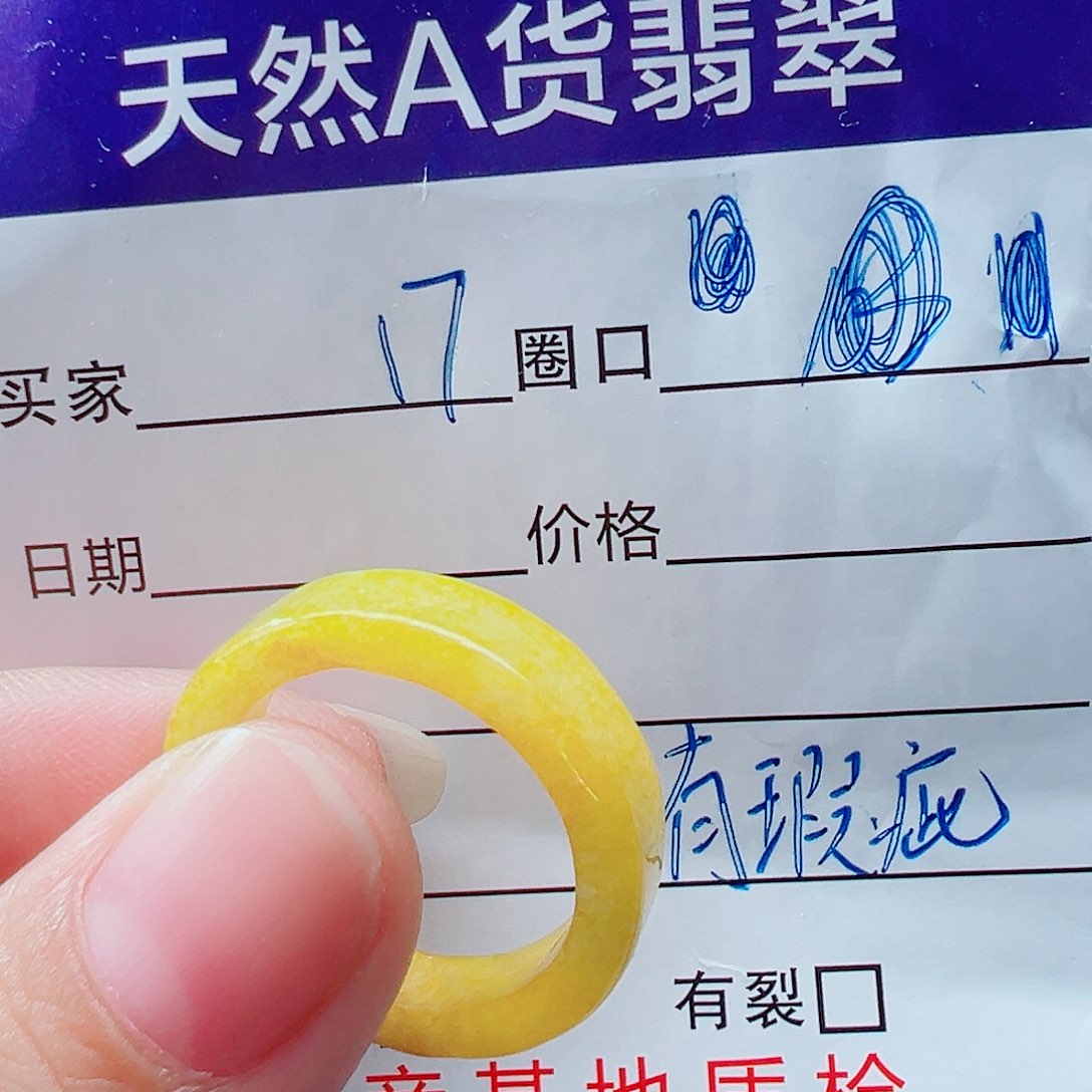 未镶嵌戒指翡翠戒圈