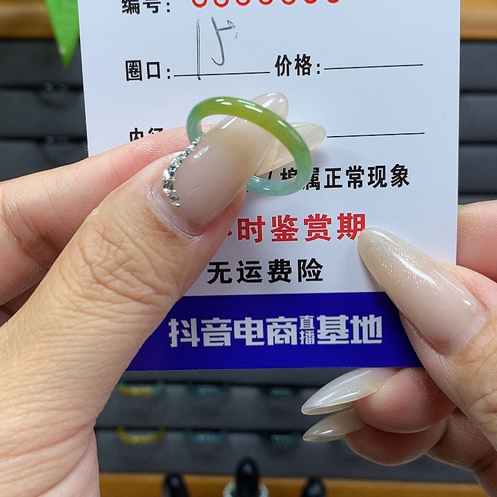 翡翠戒圈未镶嵌       6635