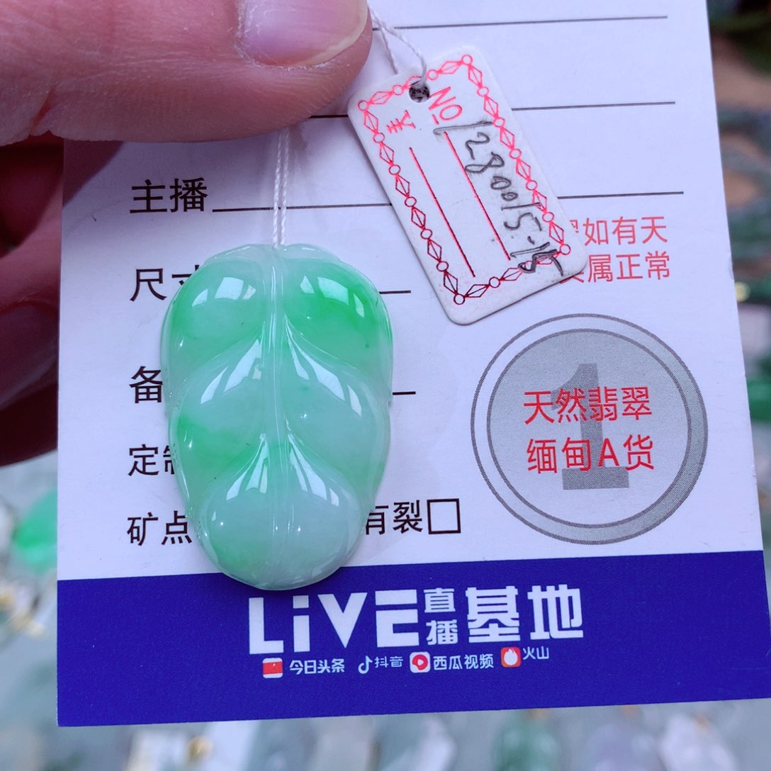 翡翠颈饰未镶嵌翡翠吊坠