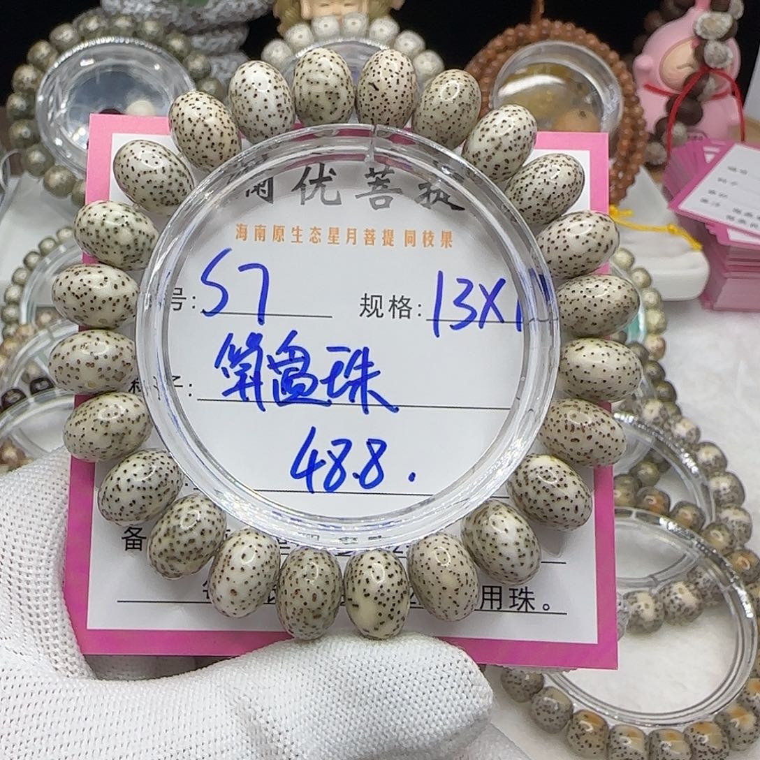 星月菩提吊坠7算盘珠