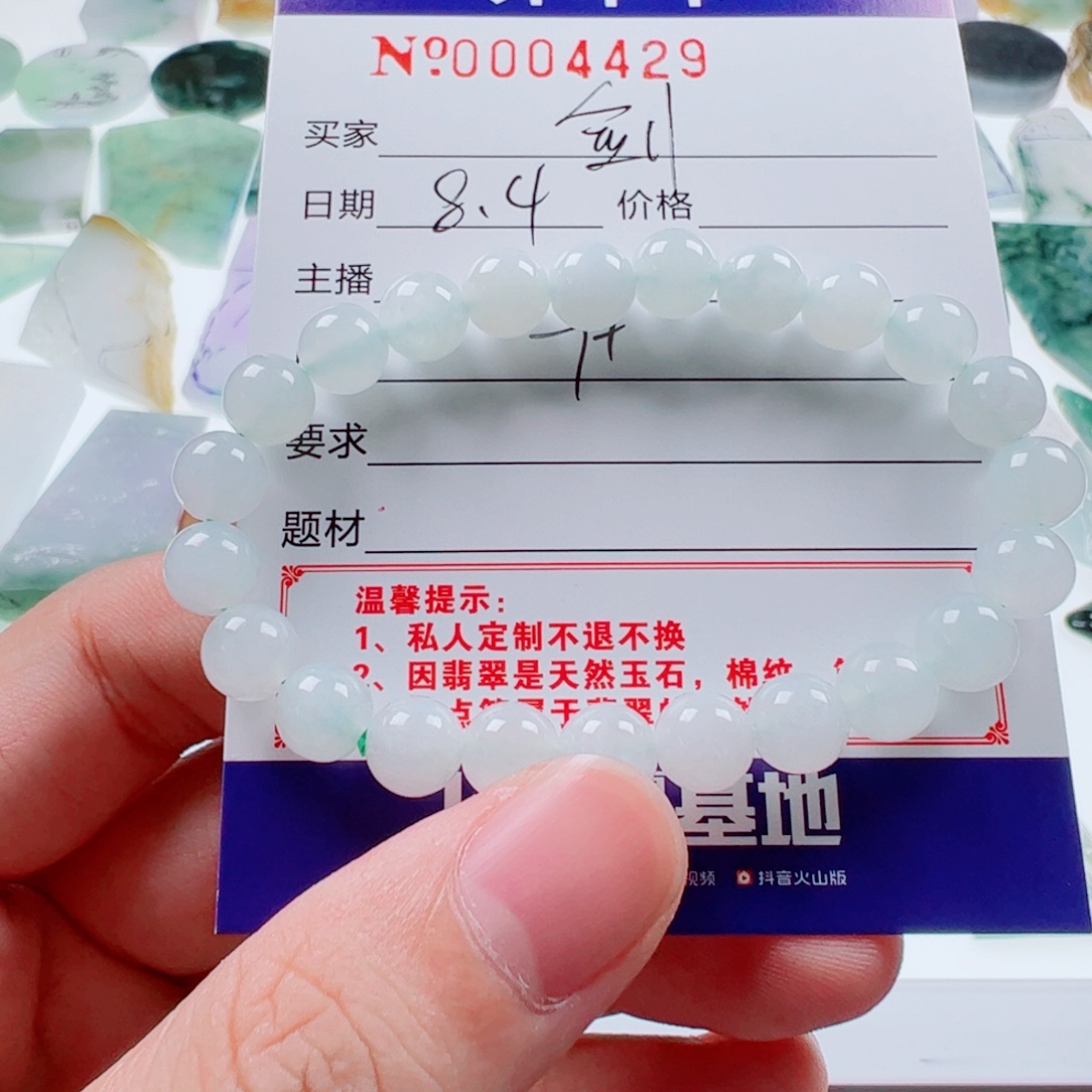 剑***定制翡翠未镶嵌翡翠