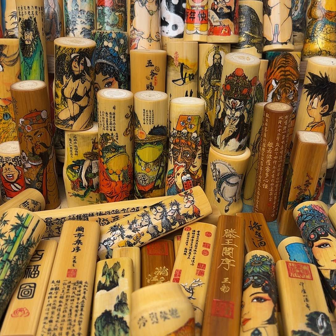 古***帝竹类实心竹直播间放漏福利