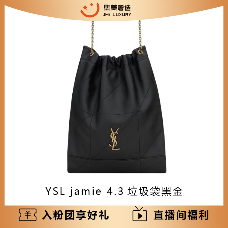 99新 YSL/圣罗兰  Ysl jamie 4.3垃圾袋黑金时尚百搭包/AM5882