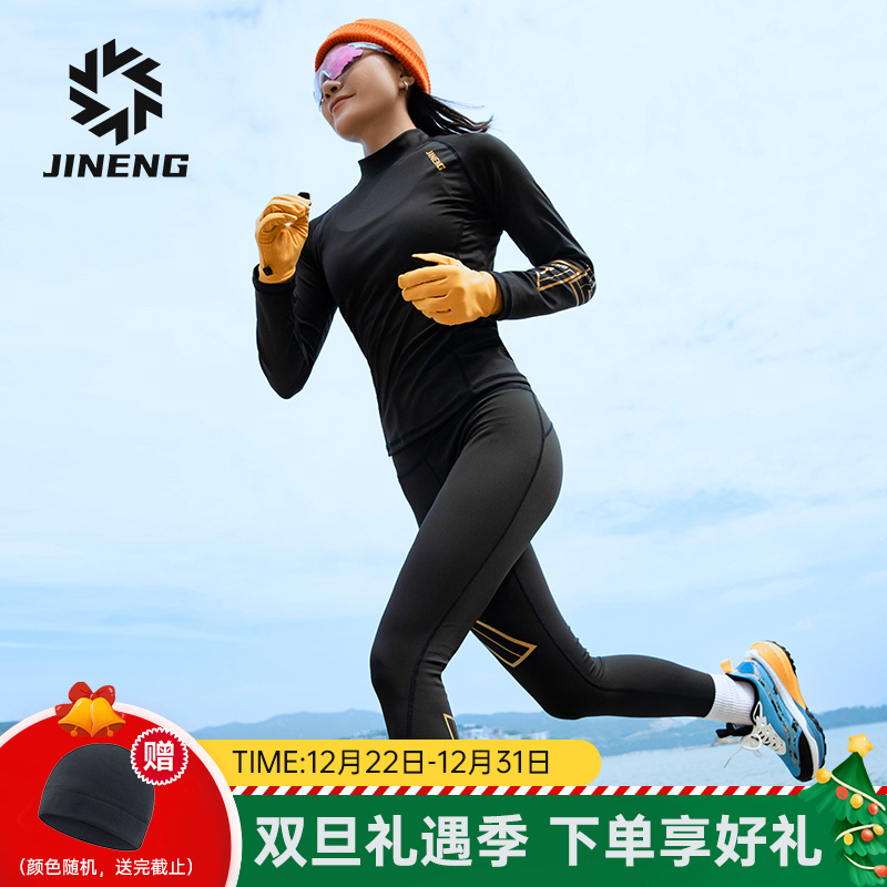 积能2.0升级秋冬加绒跑步套装男女运动透气排汗速干保暖压缩套装