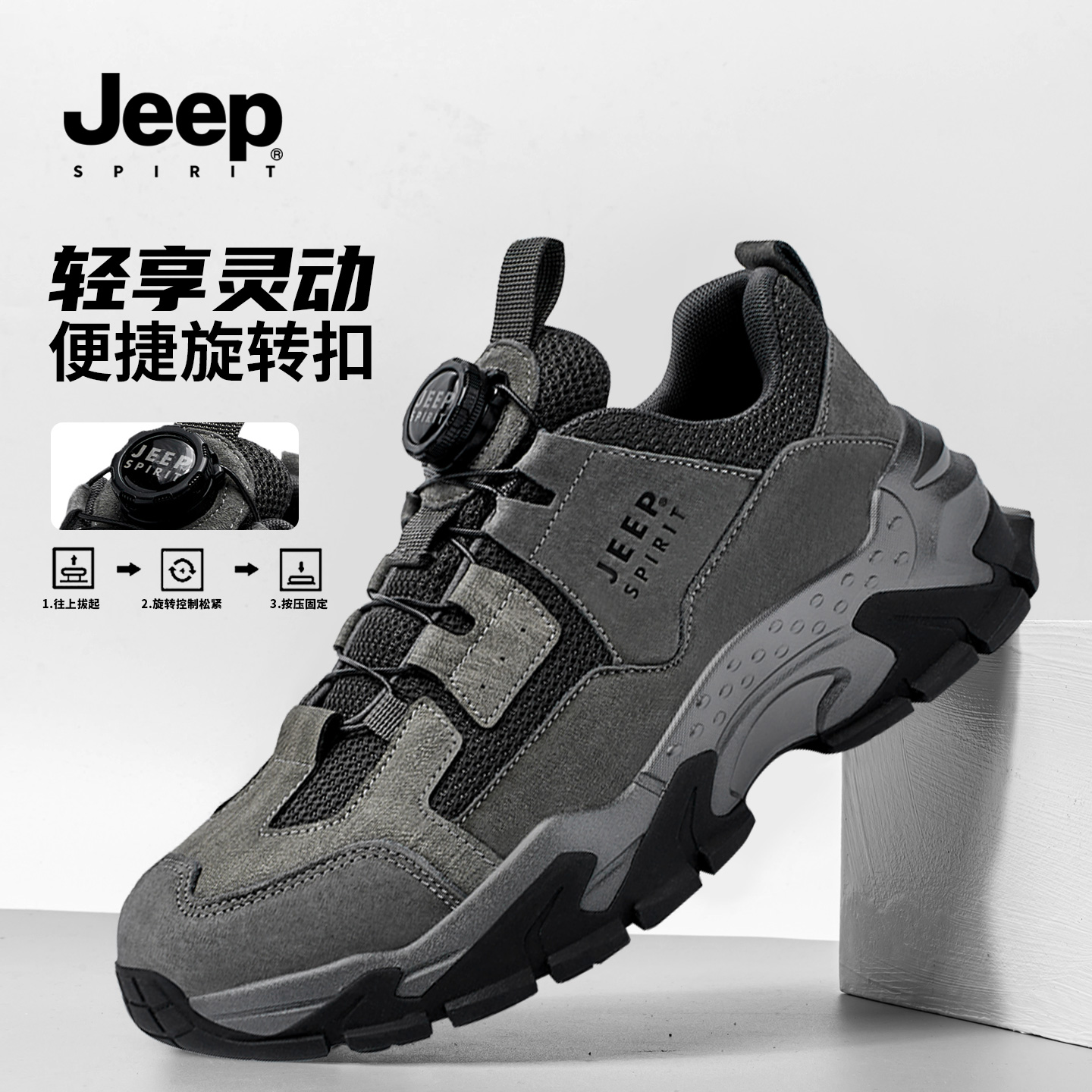 JEEPSPIRIT吉普休闲鞋子男款旋钮男士老爹鞋百搭时尚运动男鞋增高