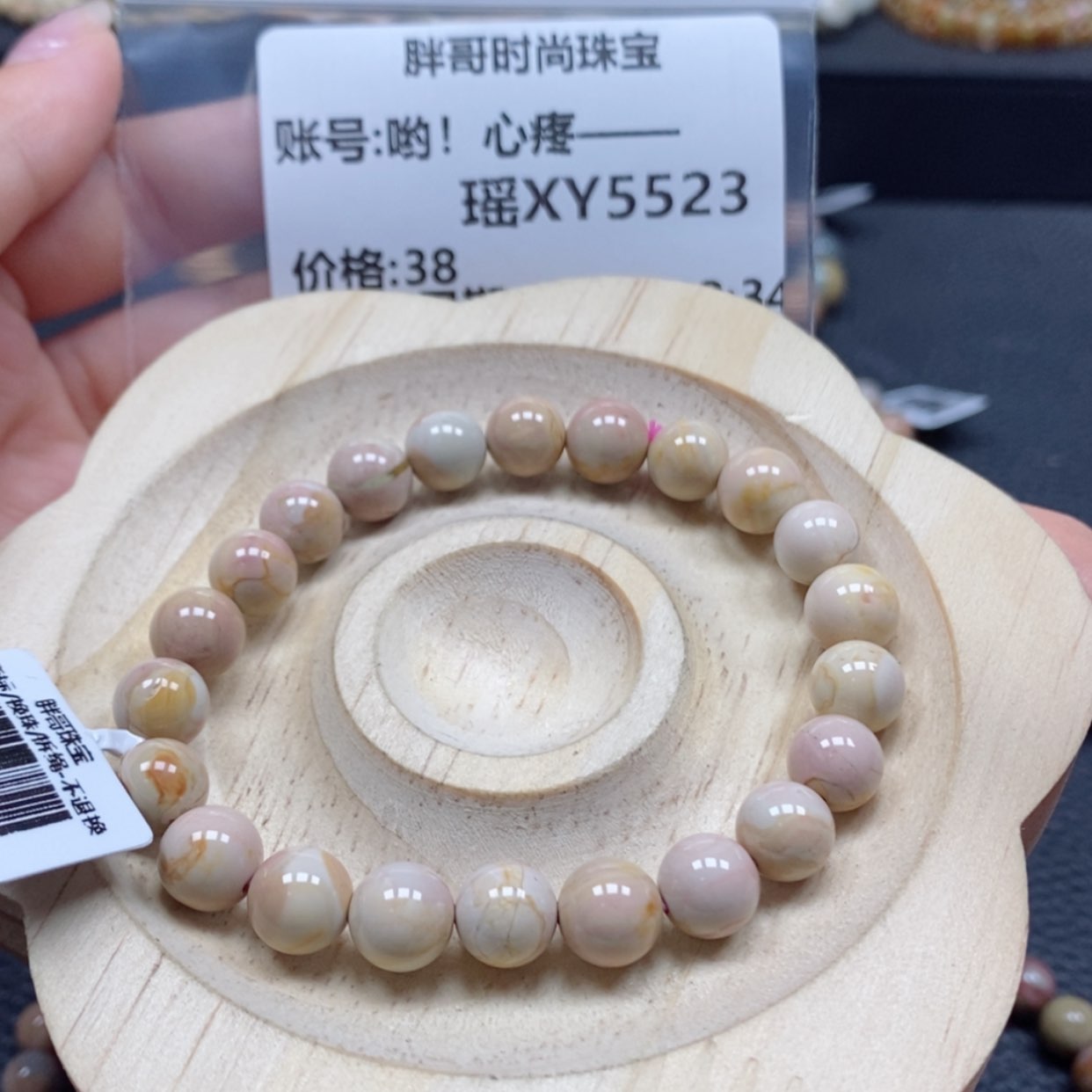 【闪购商品】石英质玉手串未镶嵌哟****—5523