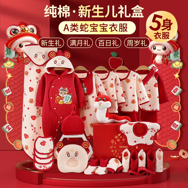 新生儿礼盒初生婴儿纯棉衣服套装刚出生宝宝满月礼物大全送礼用品