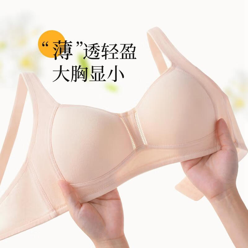 浪莎（LangSha）女士聚拢文胸大胸显小运动型无束缚轻薄美背收副