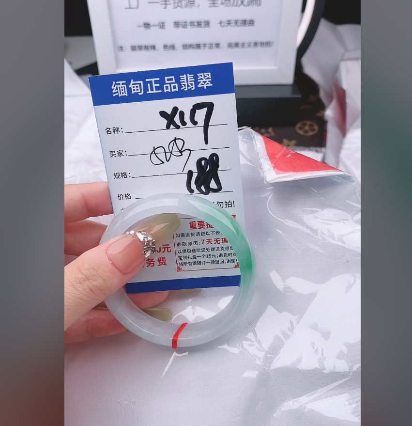 X117【正品 缅甸翡翠】实物以直播间为准微色差