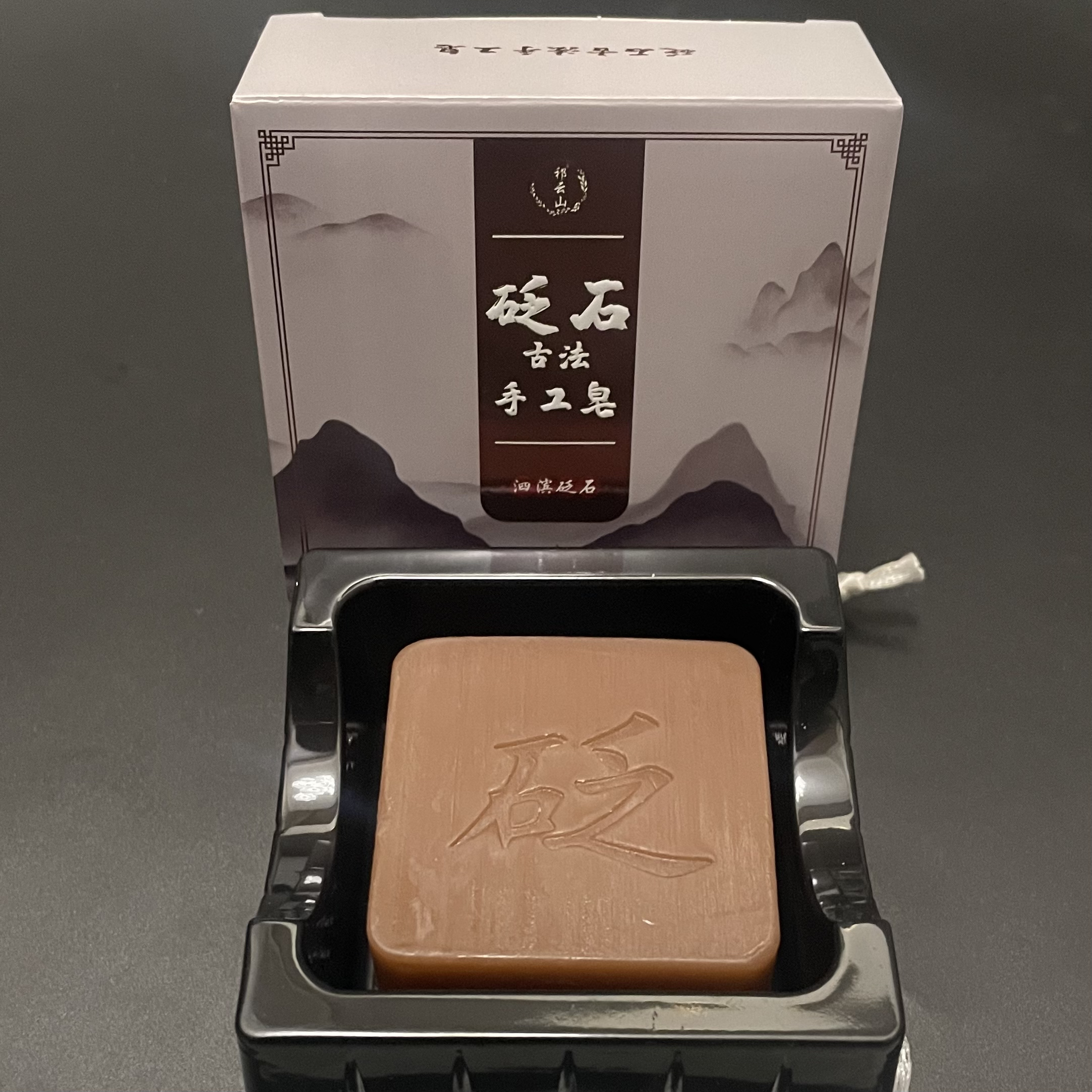 泗源圣砭正宗泗滨砭石香皂